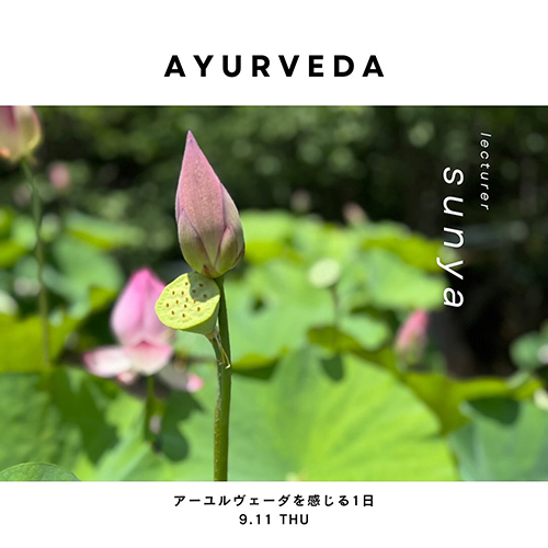 9 . 11 thu ＼アーユルヴェーダを感じる1日／⁡⁡