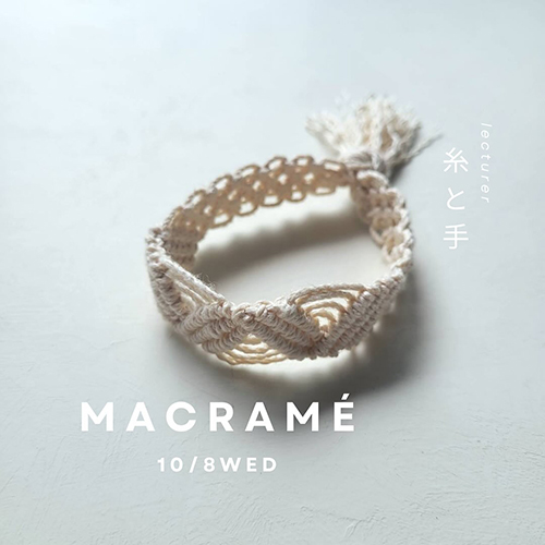 ＼マクラメ編みワークショップ／ 10/8 wed 10:00〜12:30 13:30〜16:00残1名 大西商店となりの小部屋 3,000円 講師: @itotote_yarn_and_handwork 