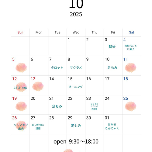 ⁡10月のよてい 大西商店で開催の講座やイベントのお知らせです 詳しい内容はそれぞれのイベントページでご確認くださいね