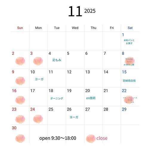 ⁡⁡11月のよてい 大西商店で開催の講座やイベントのお知らせです