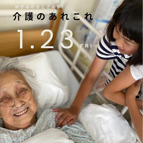 介護のあれこれめがねのおじさんと話しませんか？ @kaigo_no_shasou_kara