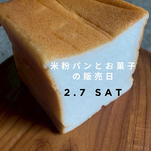 ⁡＼毎月の米粉パンとお菓子の販売／ @konabiyori_komeko 2 . 7 sat
