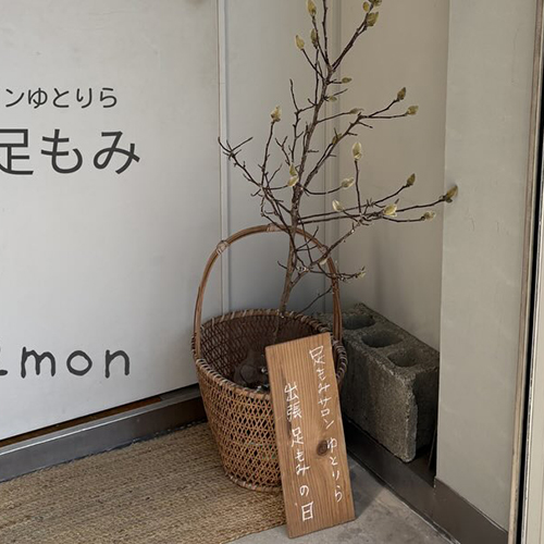 毎月の出張足もみ本日もありがとうございました 足は正直でドキッとします笑