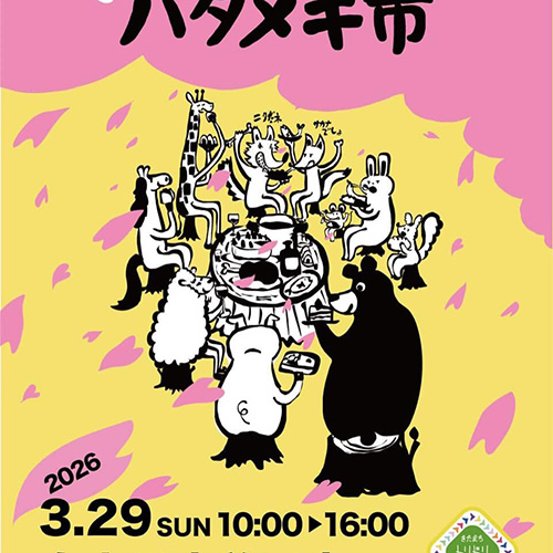 ＼ハタメキ市／ 3 . 29 sun 奈良県庁前で開催のハタメキ市に参加します