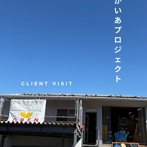 3/14 2日目に訪れたのは2018年に大西商店で自然食品を取り扱いはじめて1番最初の取引先である【がいあプロジェクト】さん。 @gaianetgaianet @hinata.marche