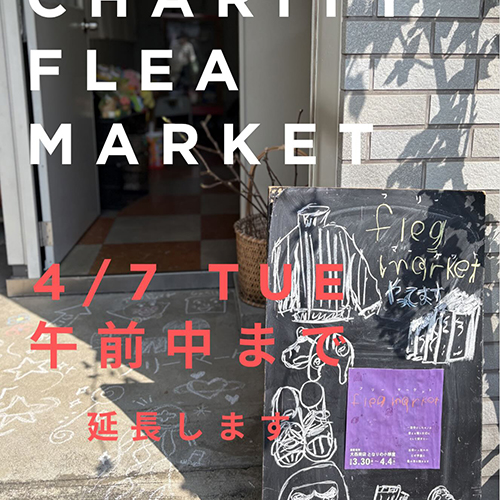 ⁡flea market 4 . 7 tue AMまでチャリティーフリーマーケット延長します！！