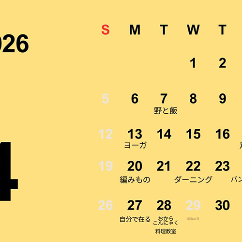 ⁡4月のよてい 大西商店で開催の講座やイベント出張イベントなどの予定です。