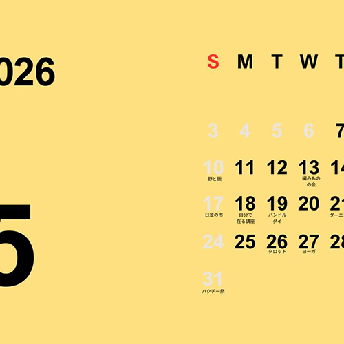 5月のよてい 大西商店で開催の講座やイベント出張イベントなどの予定です。