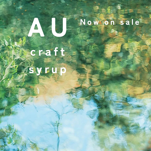 工房AU よりクラフトシロップが入荷しました。 @au.craft_syrup