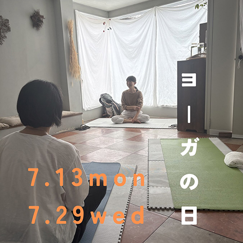 ＼ヨーガの日／ 7.13mon 7.29wed @2022_luca_