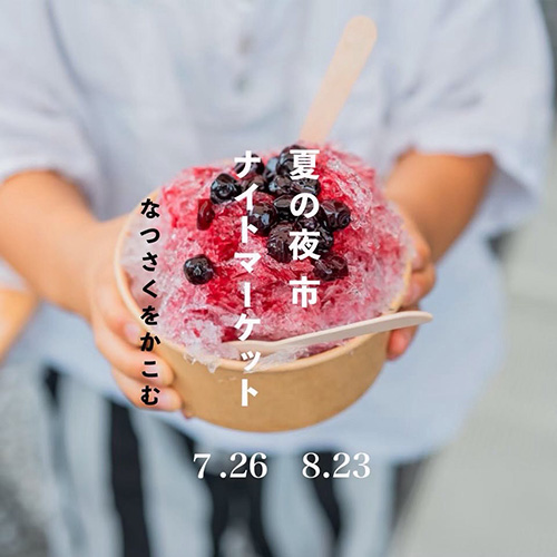 めがねのおじさん @megane_no_ojisan　ナイトマーケットに出店します！今回はカレー。渾身の1種類のみです。